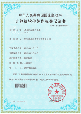 沿河县小程序制作公司