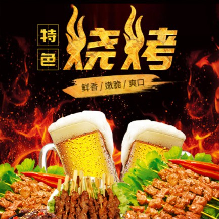 沿河县烧烤店外卖小程序